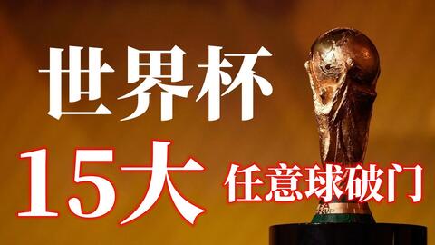进球合情合