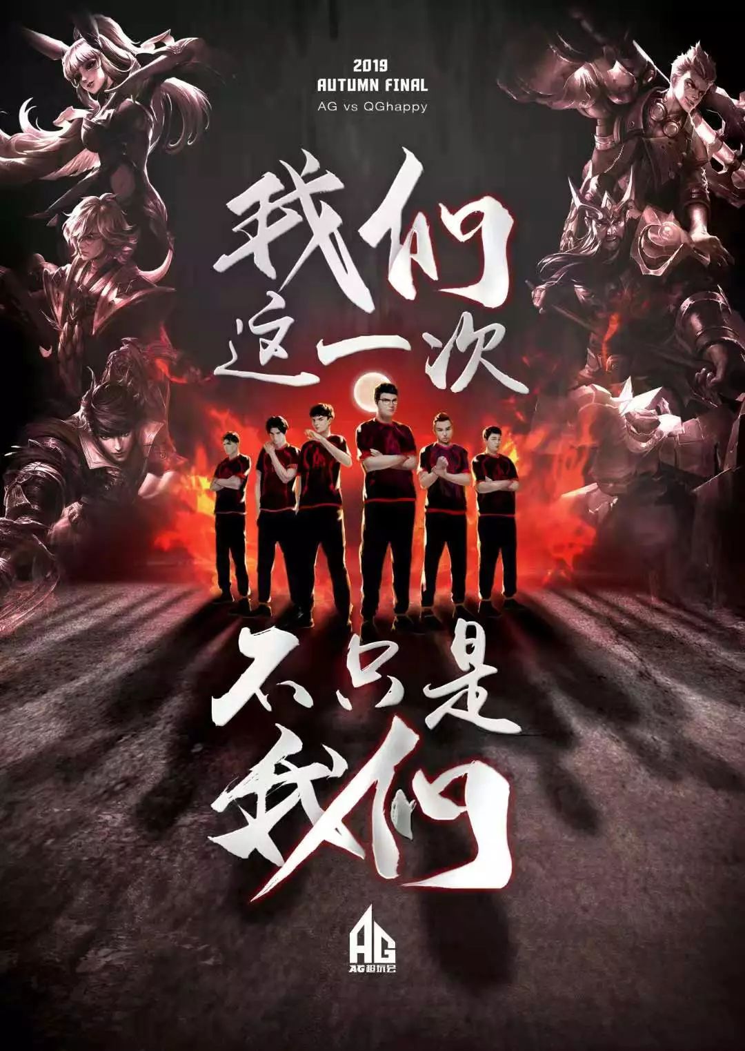 更需要全体